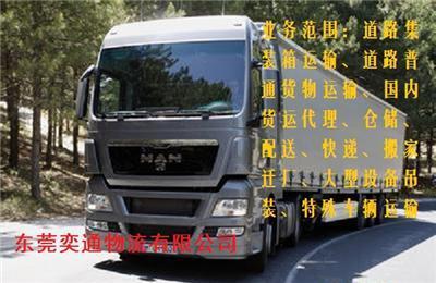 韶关至河南许昌鄢陵县回程货车运输与道路货物运输代理指南