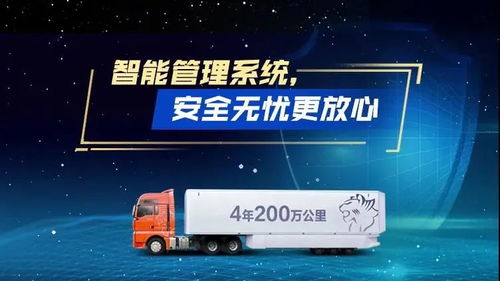 山西海星集团携手中国重汽汕德卡 物流运输有“神车”，一年省出百万金