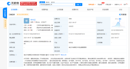 京东物流再落一子 5000万注册资本撬动宿迁物流新格局